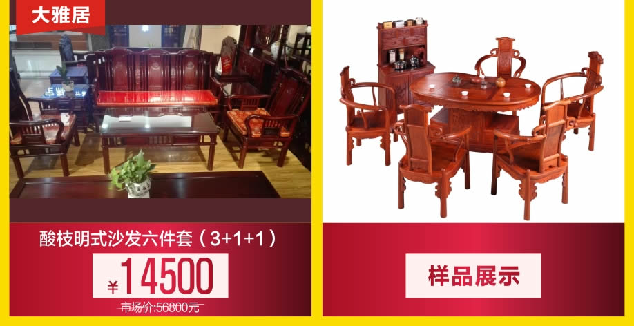 红木4-.jpg 红木4-.jpg